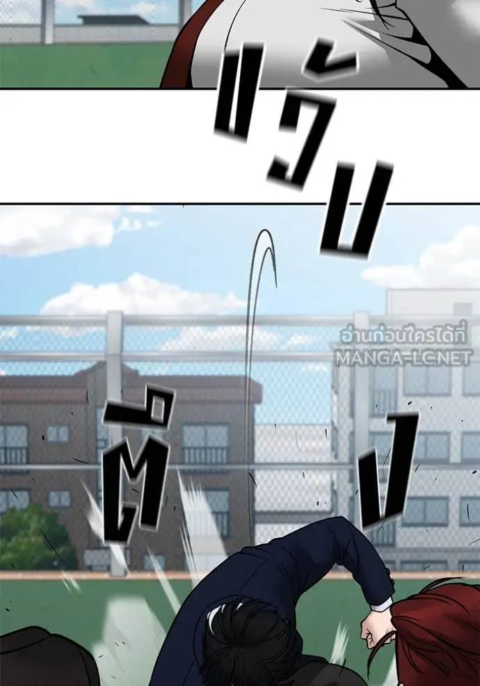 เลวฟาดเลว ตอนที่ 146 รูปที่ 46