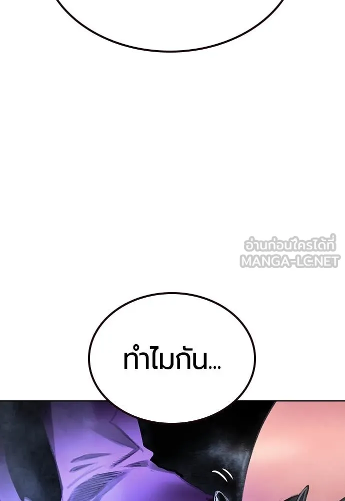 Jungle Juice ตอนที่ 153 รูปที่ 40