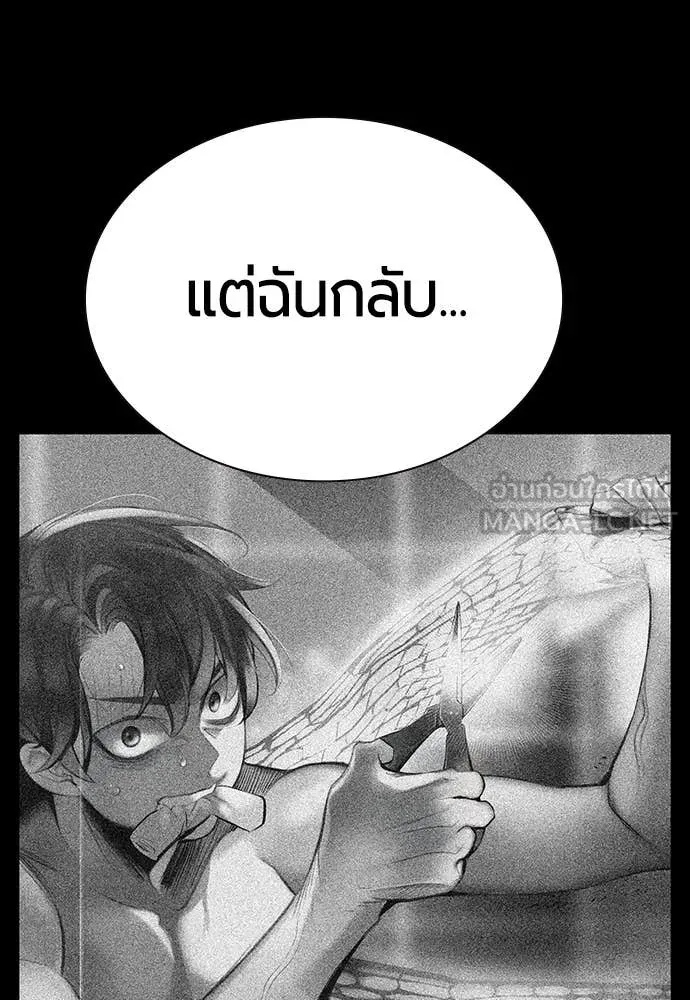 Jungle Juice ตอนที่ 183 รูปที่ 16