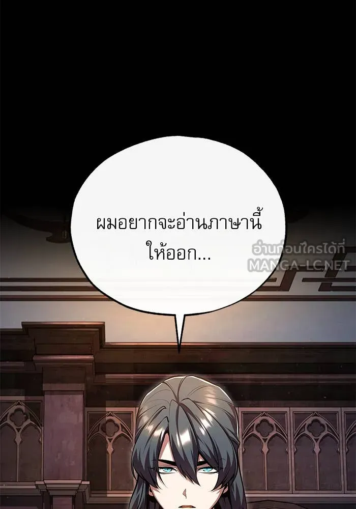 ศาสตราจารย์จำเป็น ตอนที่ 85 รูปที่ 132