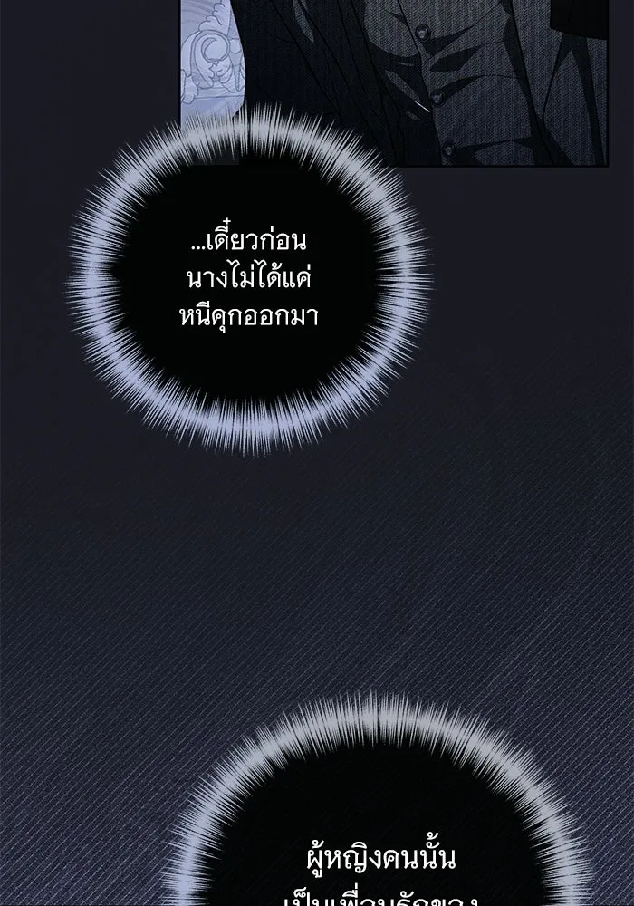 แด่ชู้รักของสามี ตอนที่ 104 รูปที่ 112