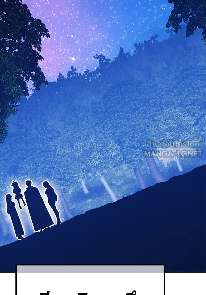 +99 ท่อนไม้พร้อมบวก ตอนที่ 56 ดิเมนชันอีตเตอร์ (4) รูปที่ 354