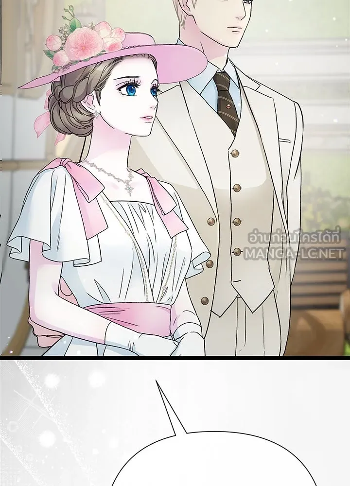 องค์ชายผู้อื้อฉาว ตอนที่ 89 รูปที่ 105