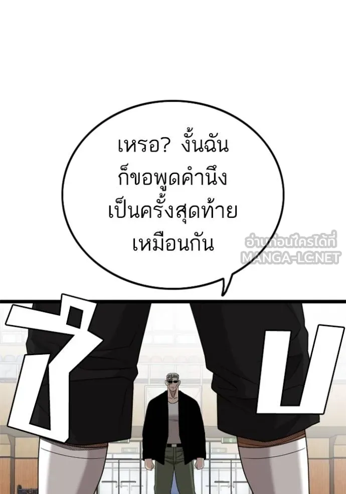 bad guy ตอนที่ 221 รูปที่ 36