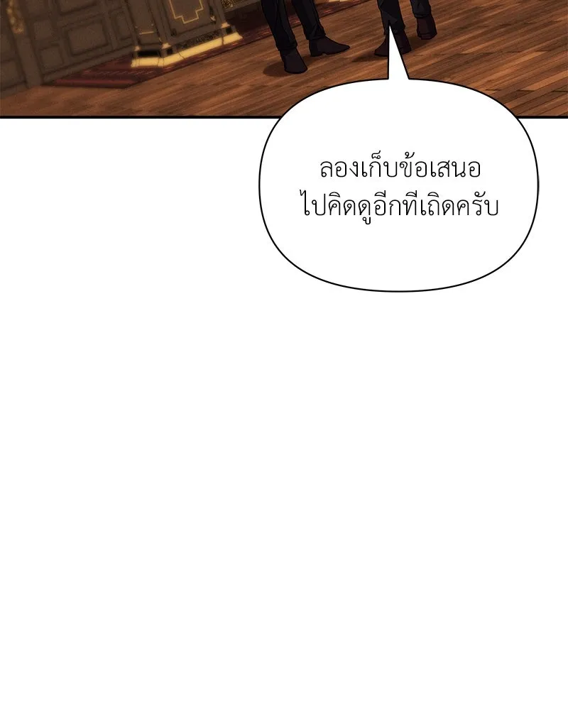 โอ้ ศัตรูที่รัก ตอนที่ 82 รูปที่ 106