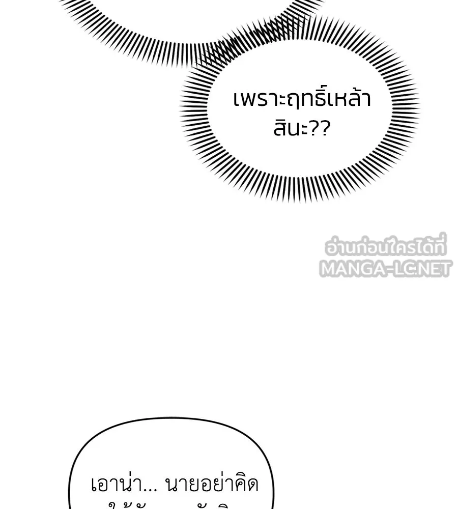 เพื่อนกันมันส์เกิน ตอนที่ 19 รูปที่ 72