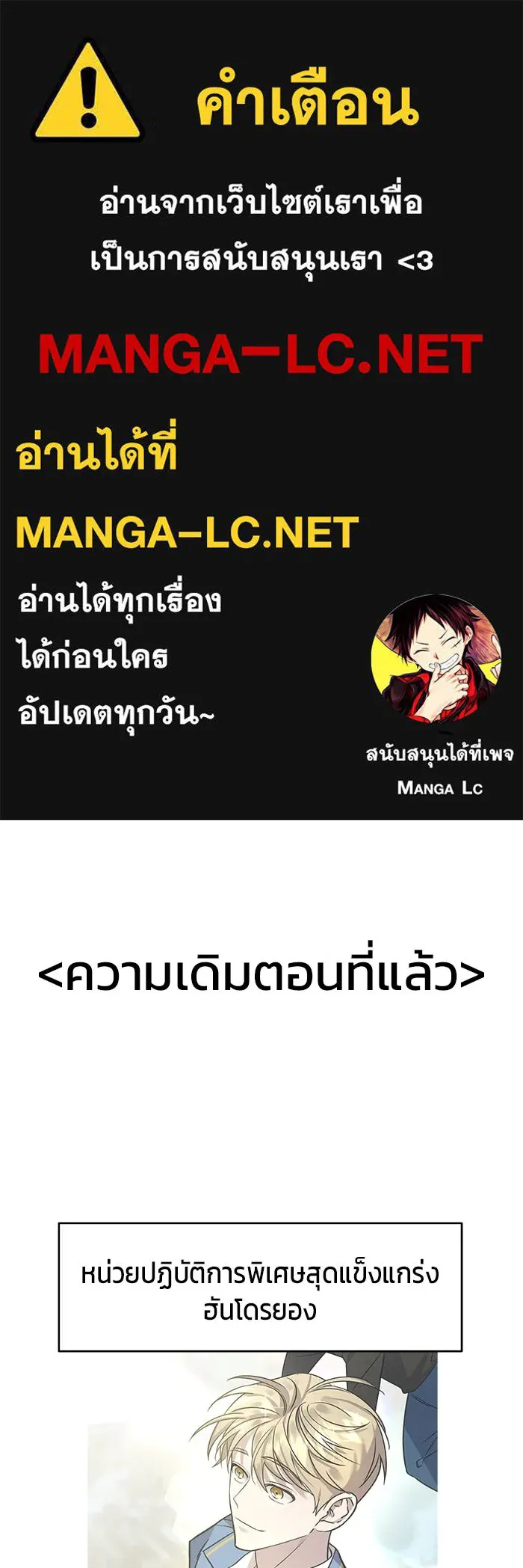 วายร้ายก็อยากมีรัก ตอนที่ 2 รูปที่ 1