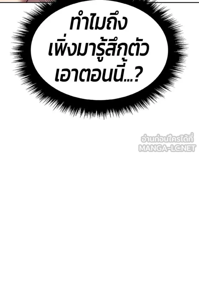 +99 ท่อนไม้ ตอนที่ 185 รูปที่ 206