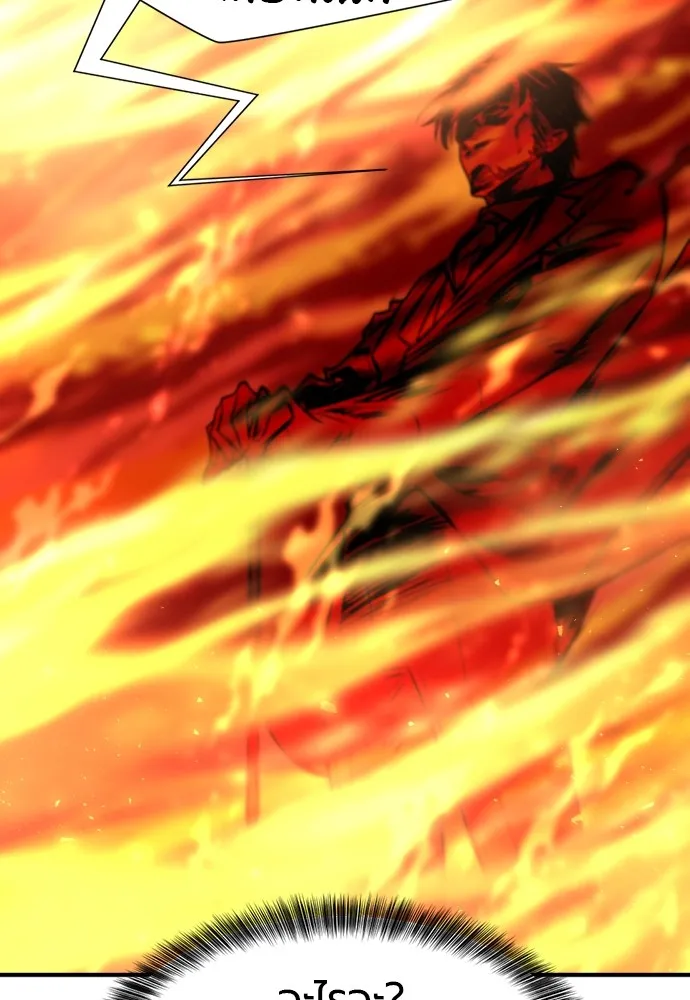 ยอดสถาปนิกผู้พิทักษ์อาณาจักร ตอนที่ 100 รูปที่ 44