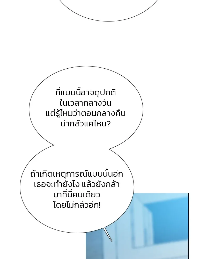 เซเรน่า ตอนที่ 83 รูปที่ 103