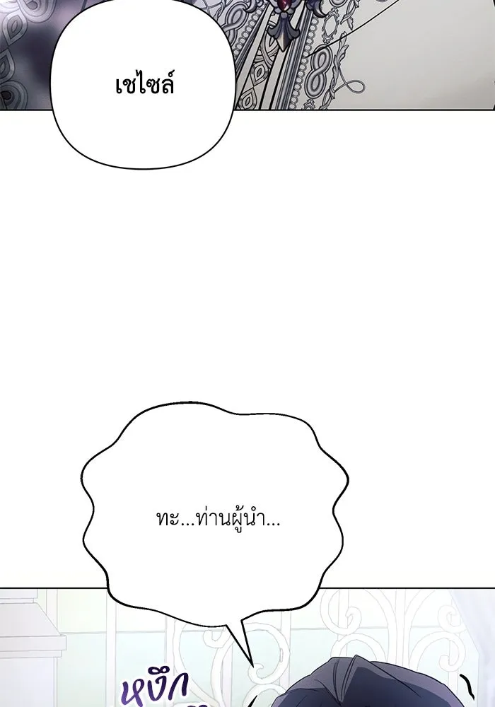 แอชสตาร์ต ตอนที่ 91 รูปที่ 49