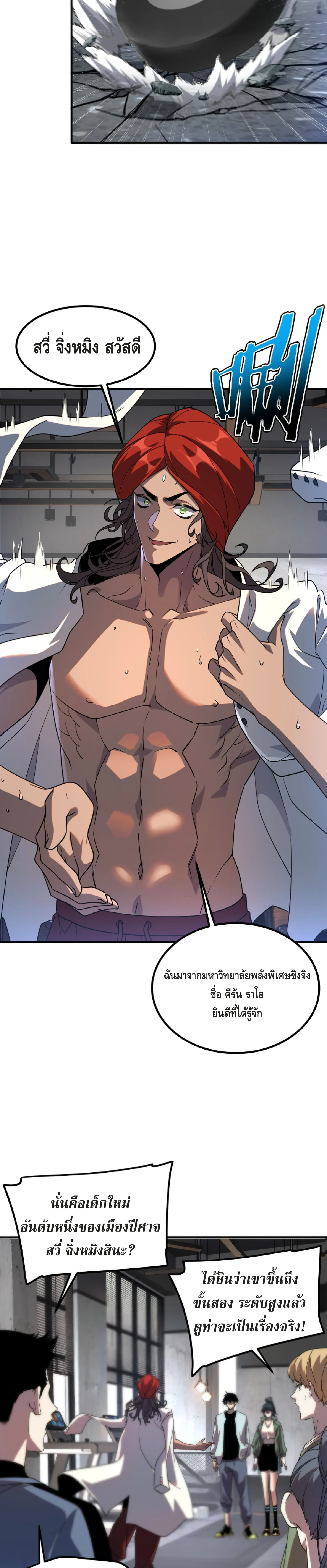 Awakening the Purple Thunder at the Beginning ปล_กอาช_พระด_บ S เทพอ_สน_ม_วงสวรรค_ ตอนที่ ตอนที่ 33 รูปที่ 24