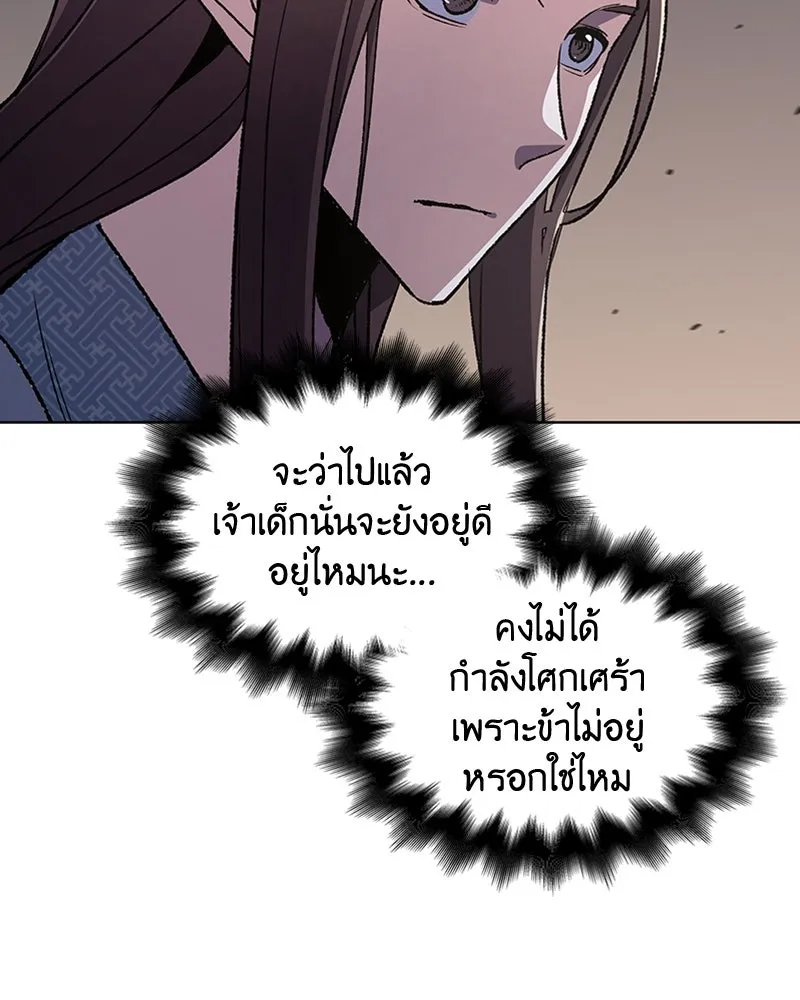 เกิดอีกทีเป็นว่าที่ประมุขลัทธิมาร ตอนที่ 4 รูปที่ 218