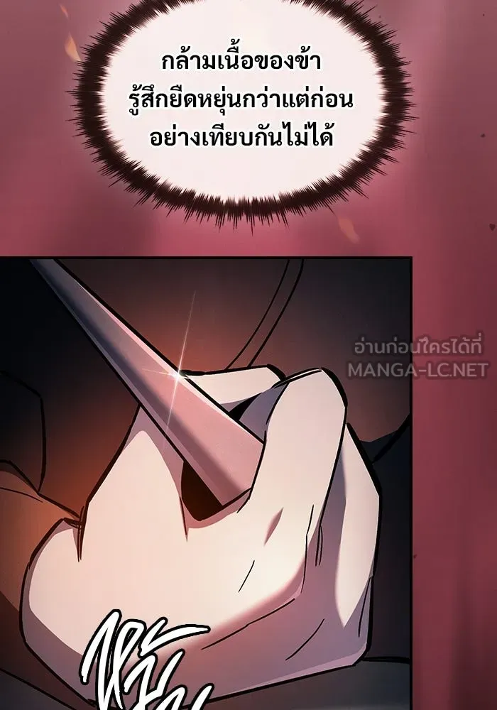 ซอร์ดมาสเตอร์ผู้กลืนดาบ ตอนที่ 12 รูปที่ 18