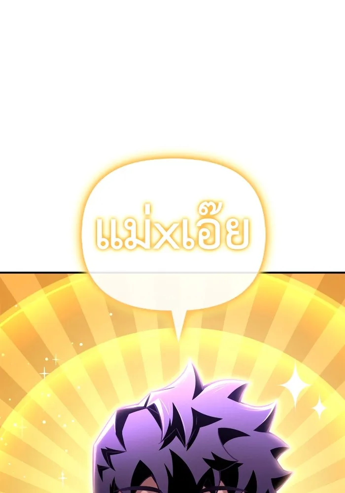 เกมของยอดมนุษย์ ตอนที่ 100 รูปที่ 172