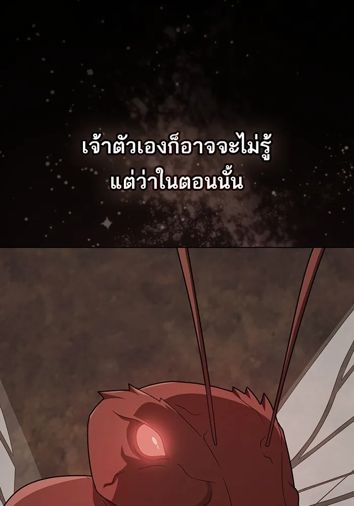 ผู้เล่นขั้นเทพแห่งหอคอยฝึกสอน ตอนที่ 210 รูปที่ 83