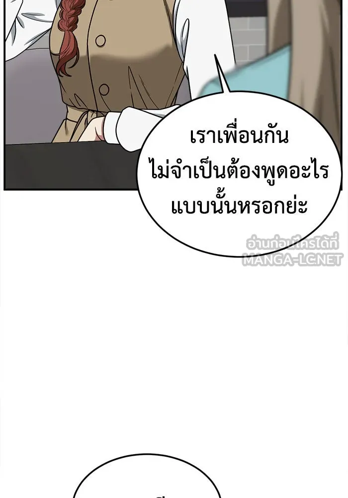 ช่วยเปลี่ยนฉันที ตอนที่ 185. คโยแทฮี 25 รูปที่ 120