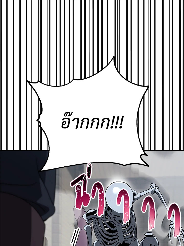 พลทหารโครงกระดูกผู้ม ตอนที่ 149 รูปที่ 67