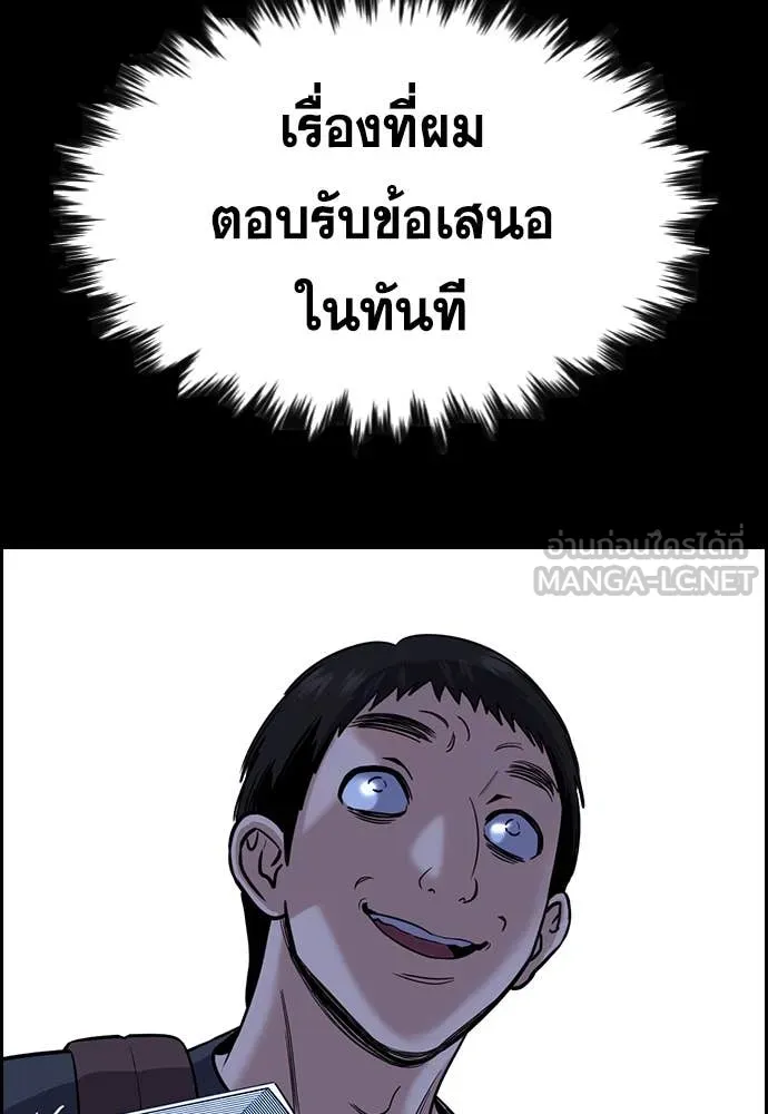 การศึกษาที่แท้จริง ตอนที่ 219 รูปที่ 97