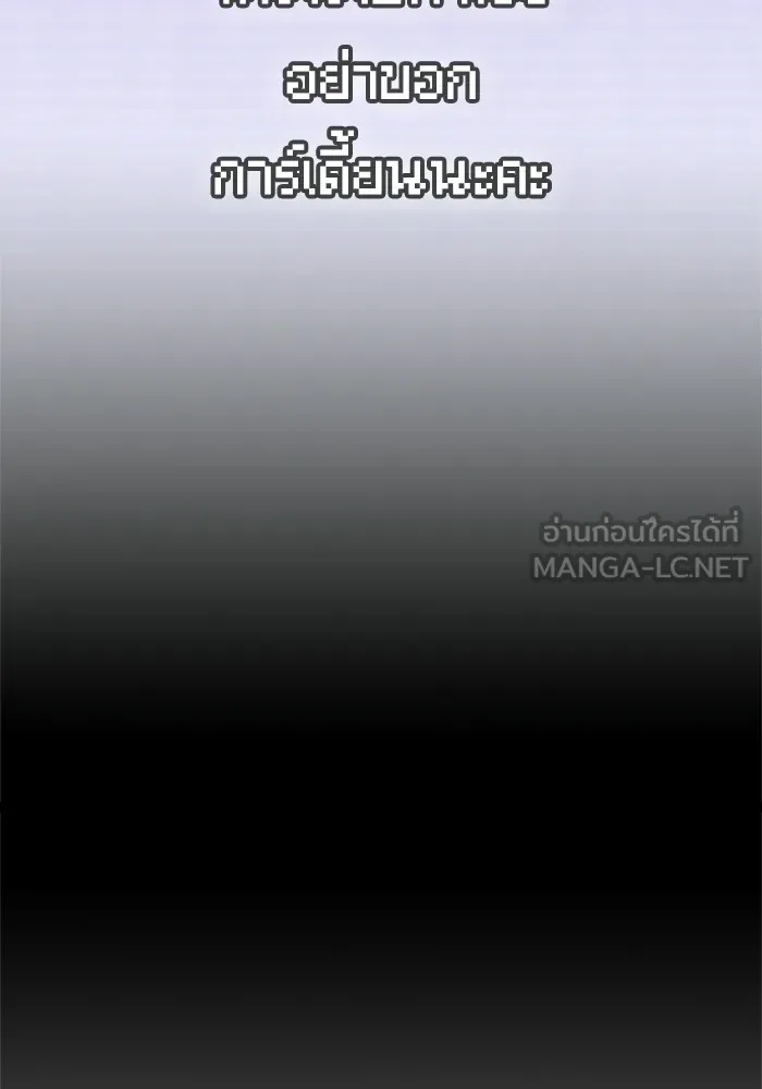 ผู้เล่นขั้นเทพแห่งหอคอยฝึกสอน ตอนที่ 118 รูปที่ 96