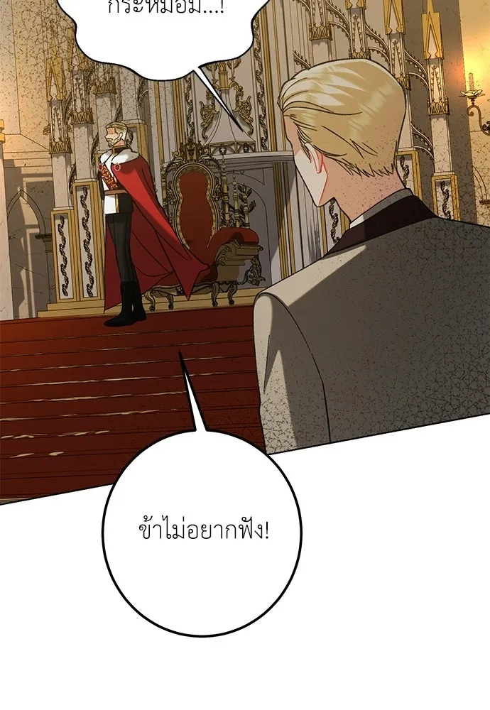 บุปผาลบคมดาบ ตอนที่ 76 รูปที่ 55