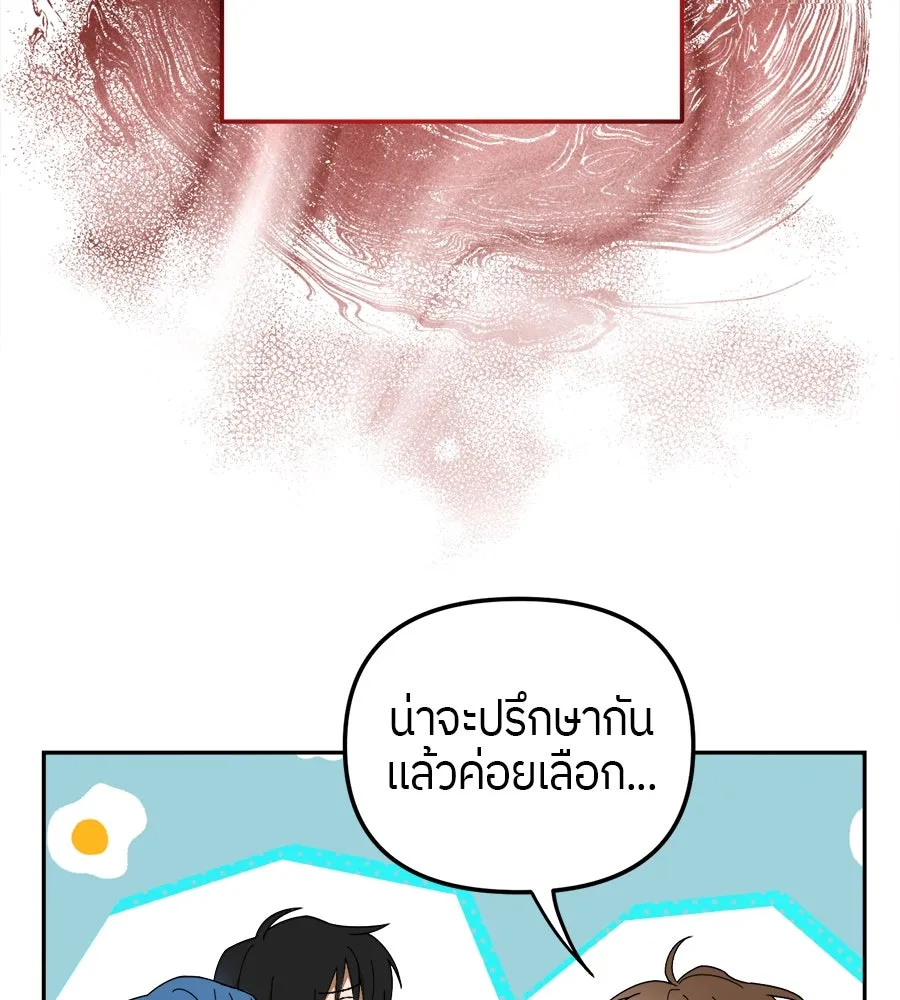 ย้อนเวลามาเป็นมักเน่ ตอนที่ 7 รูปที่ 115