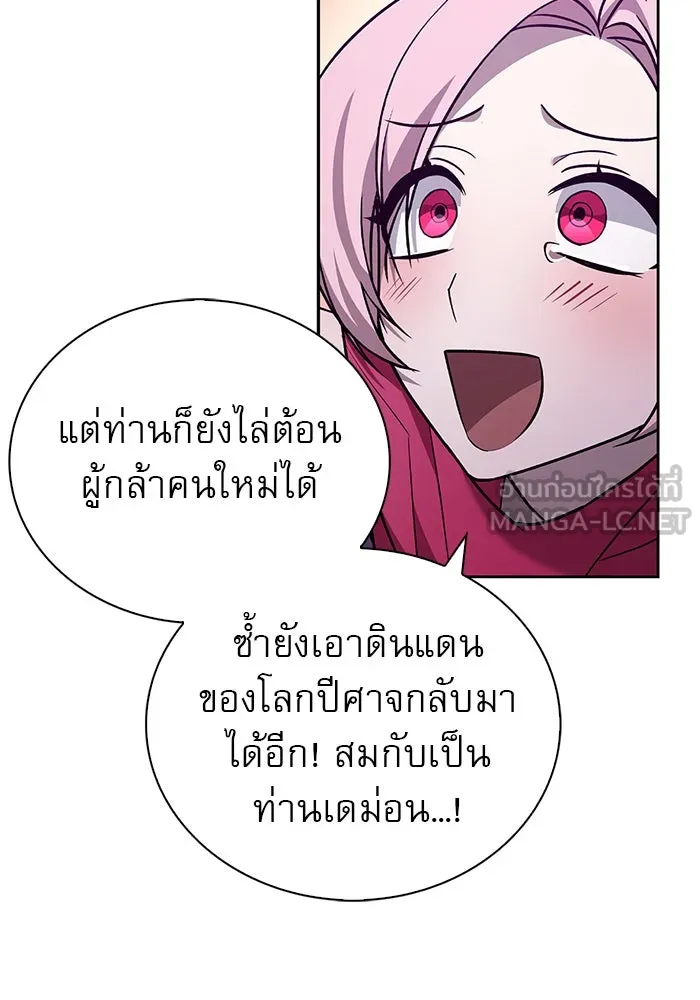 ผมไม่ได้เก่งอย่างที่คิด ตอนที่ 13 รูปที่ 45