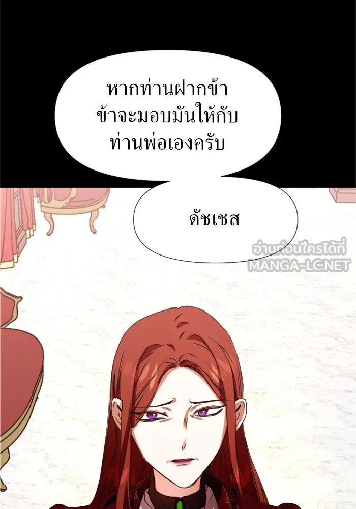 ชิงชีวิตพลิกลิขิตชะตา ตอนที่ 16 ศัตรูตัวจริง รูปที่ 129