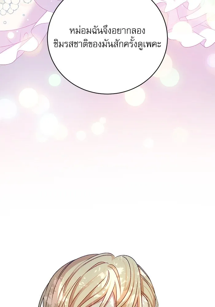 เกิดใหม่คราวนี้ ขอเป็นคนดีดูสักครั้ง ตอนที่ 2 รูปที่ 53