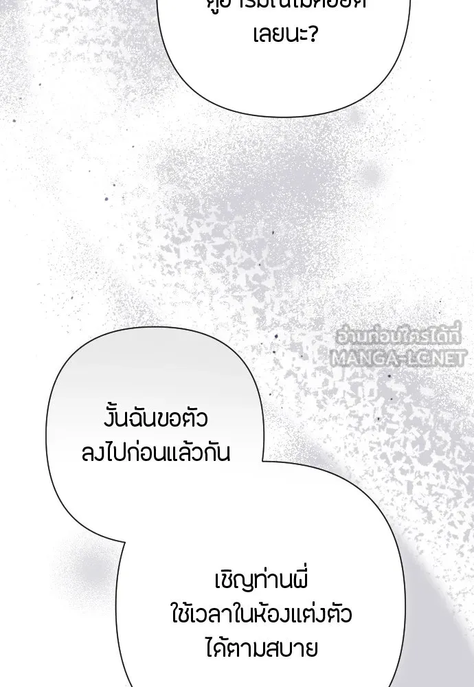 แด่ใจที่ไร้รัก ตอนที่ 3 รูปที่ 93