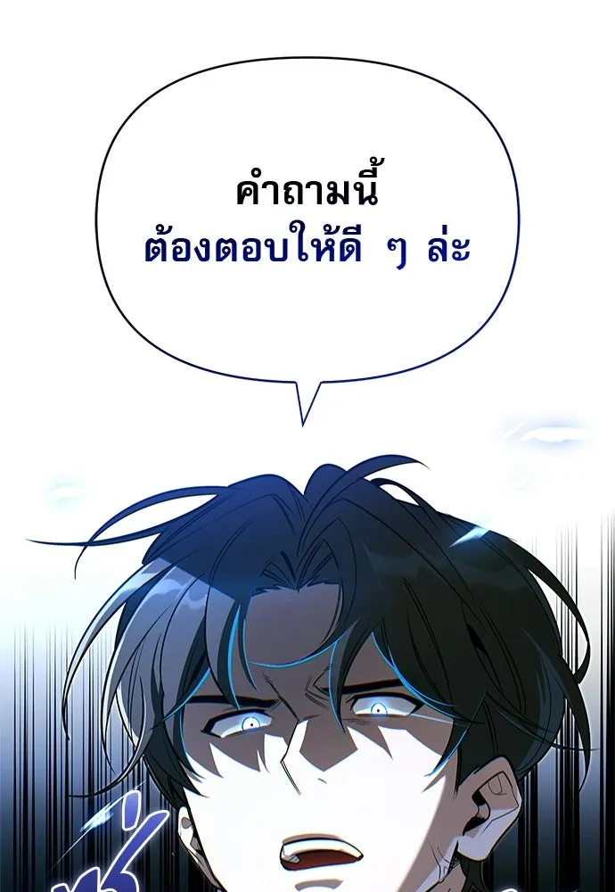 ชีวิตฮีลใจนายฮันเตอร์คลาส S ตอนที่ 15 รูปที่ 134