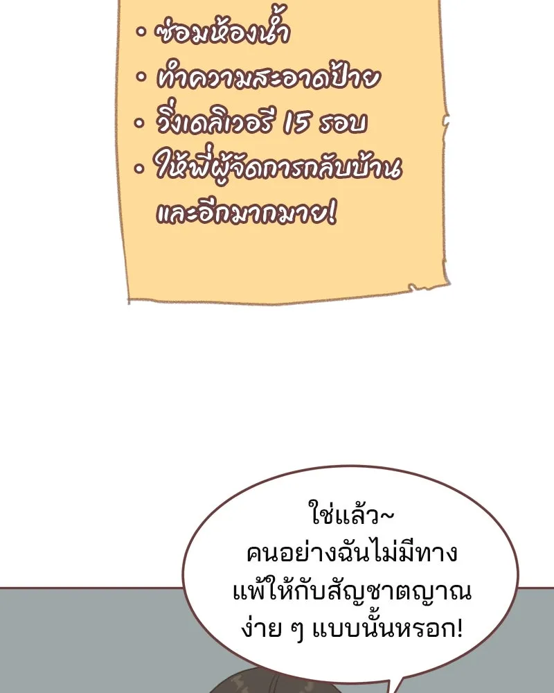 เพียงลมหนาว ตอนที่ 20 รูปที่ 79