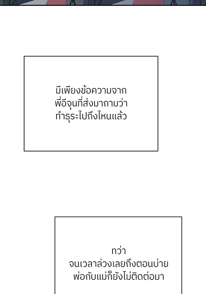 สลับรัก สลับชะตา ตอนที่ 13 รูปที่ 55