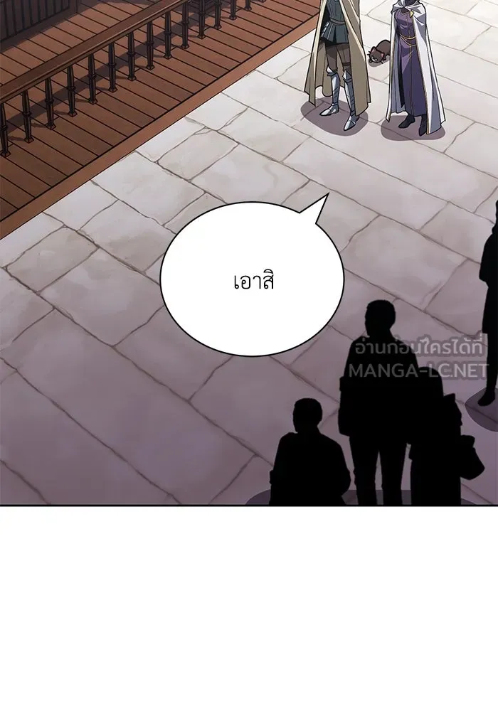 ชีวิตพลิกผันของลอร์ดผู้เกียจคร้าน ตอนที่ 107 ขอร้องอะไรอย่างหนึ่ง รูปที่ 141