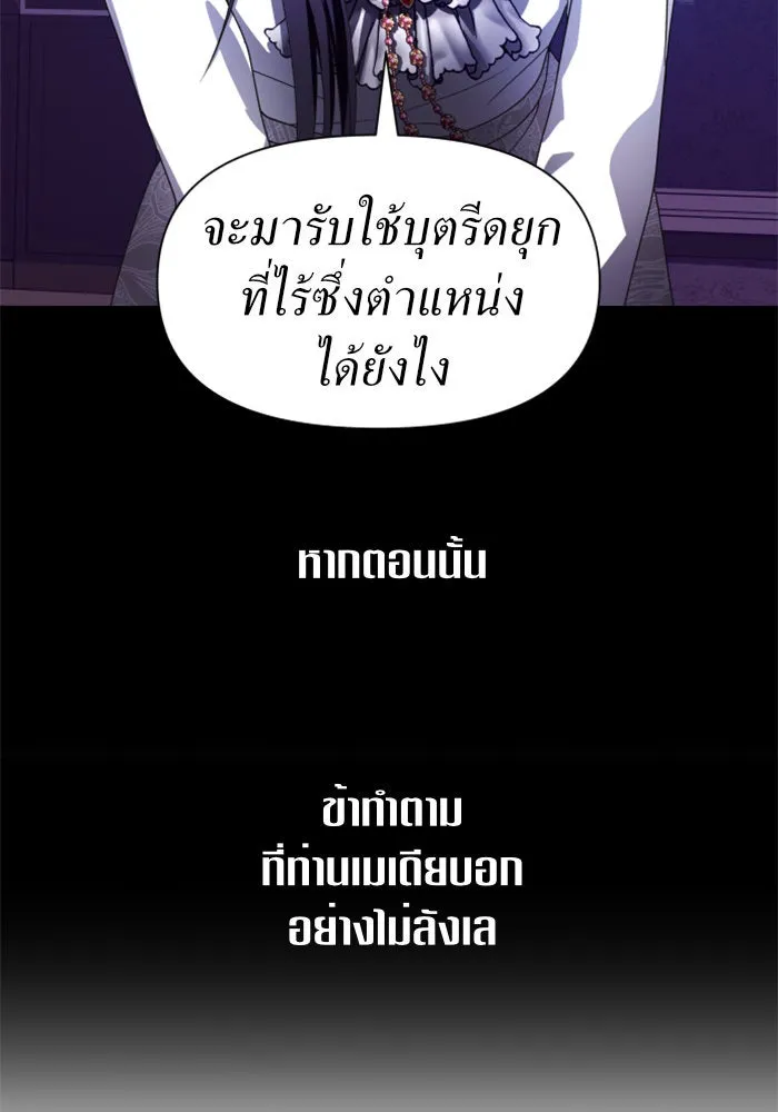 ชิงชีวิตพลิกลิขิตชะตา ตอนที่ 71. การเลือกที่เห็นแก่ผู้อื่น รูปที่ 65