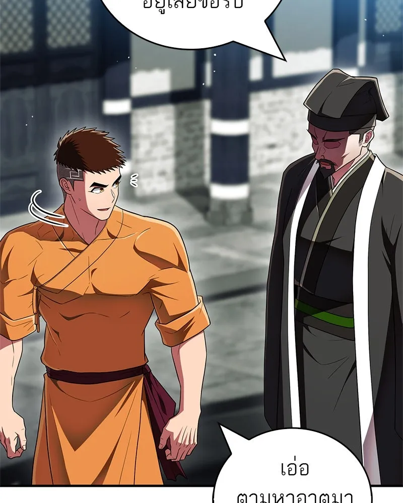 สุดยอดเทรนเนอร์แห่งยุทธภพ ตอนที่ 68 จำเป็นต้องทำแบบนั้นด้วยหรือขอร รูปที่ 56