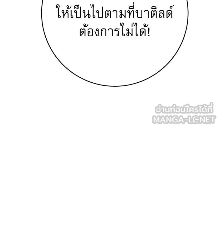 นางร้ายที่ไหนจะมีคุณธรรม ตอนที่ 111 รูปที่ 126