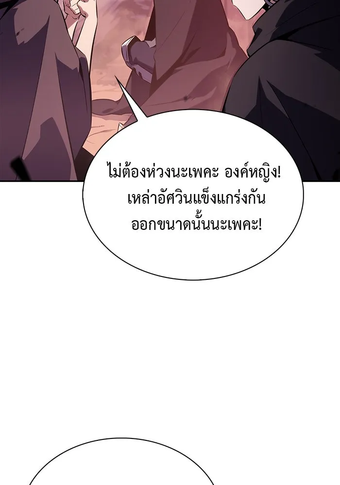 ลูกชายคนเล็กของดยุกคือมือสังหาร ตอนที่ 10 รูปที่ 34