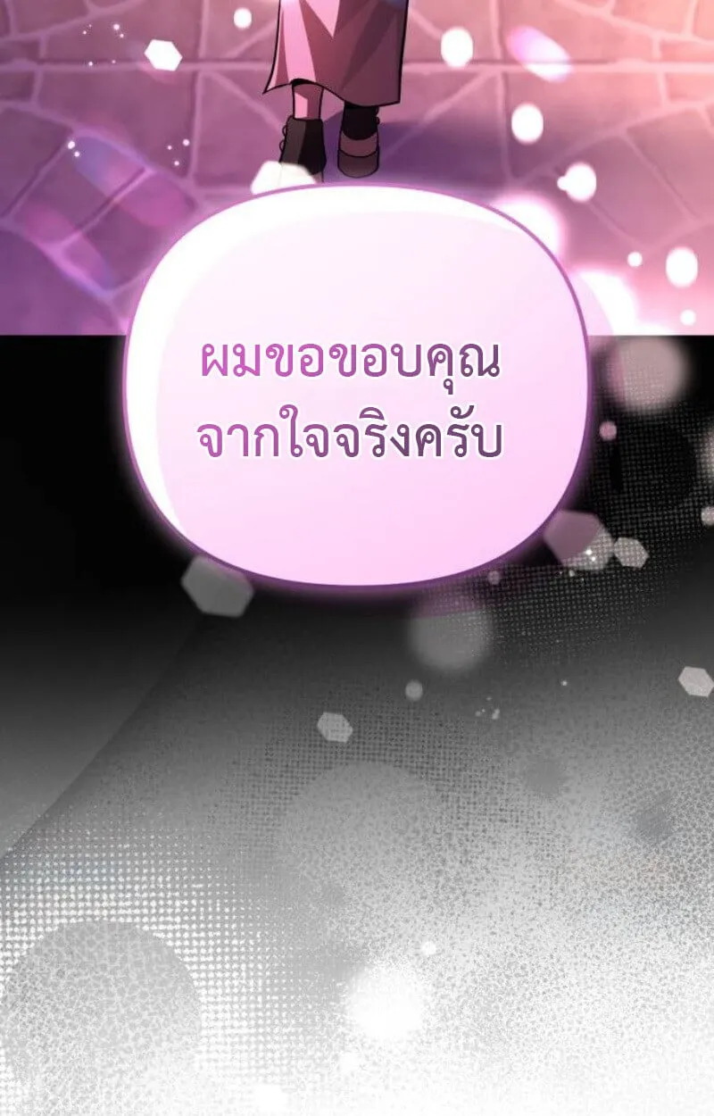 Raising Villains the Right Way ฉ_นกลายเป_นผ_สน_บสน_นของเหล_าต_วร_าย ตอนที่ ตอนที่ 14 รูปที่ 116