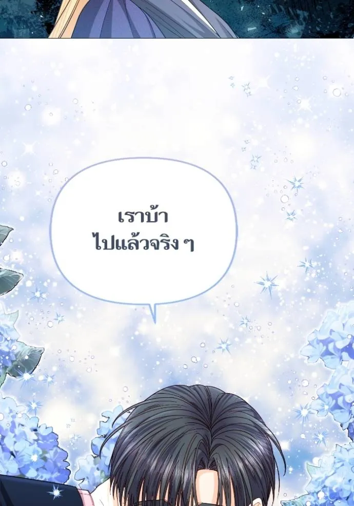 การแต่งงานครั้งใหม่ข ตอนที่ 203 รูปที่ 4