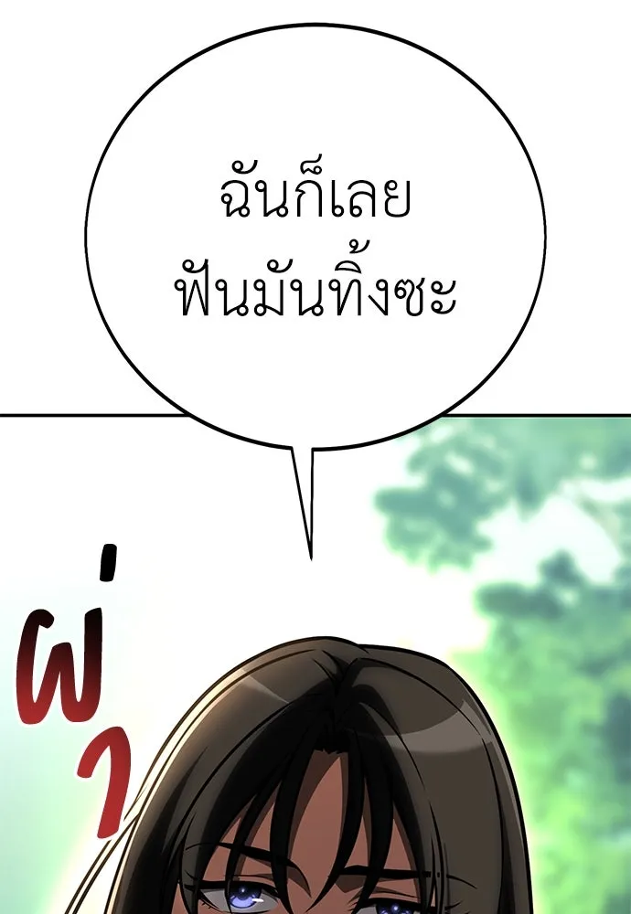 ไอ้เพลเยอร์นั่น ฉันฆ่ามันเอง ตอนที่ 58 รูปที่ 85