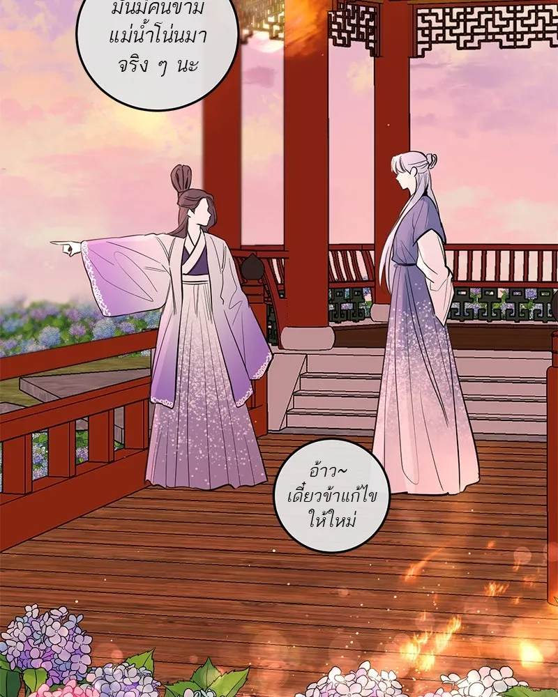 ตำนานเทพธิดาตกสวรรค์ ตอนที่ 60 รูปที่ 38