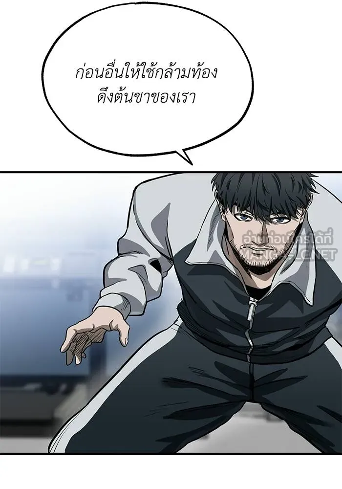 ราชาแห่งอ็อกทากอน ตอนที่ 6 รูปที่ 66