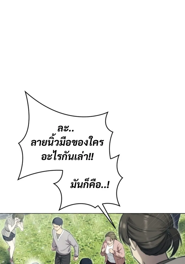 อูเร็ค มาซิโน่ ตอนที่ 54 ลาตูร์ 1 รูปที่ 11