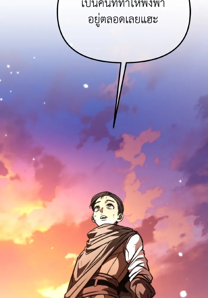 การแข่งขันของผู้เกิดใหม่ ตอนที่ 54 รูปที่ 94