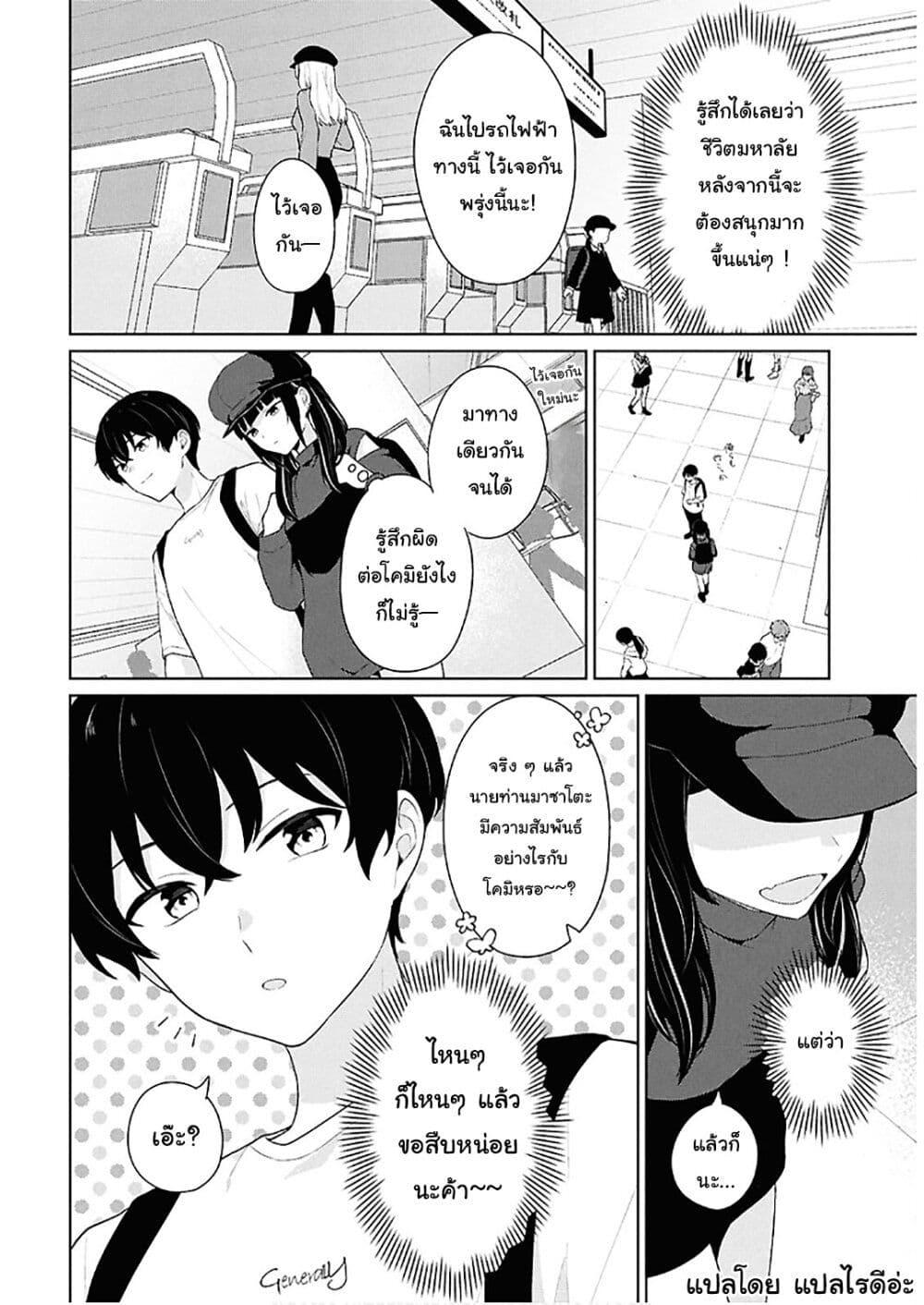 Manga-lc-com อ่านมังงะ อ่านการ์ตูน ออนไลน์ ฟรี Danjohi 15 no Sekai demo Futsu ni Ikirareru to Omotta ~ Geki Juu Kanjou na Kanojotachi ga Mujikaku Danshi ni Honrousaretara ตอนที่ 1 2 3 4 5 6 7 8 9 10 11 12 13 14 ฟรี ไม่มีโฆษณา Manga-lc - อ่าน มังงะ อ่าน การ์ตูน ออนไลน์ อ่านมังงะ ฟรี