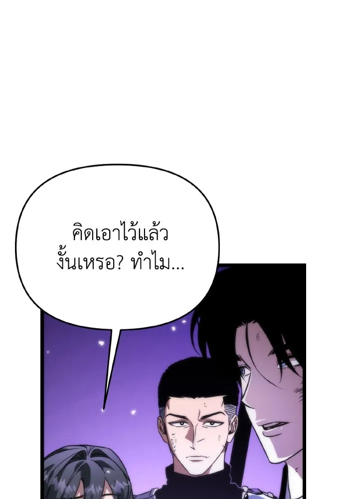 การแข่งขันของผู้เกิดใหม่ ตอนที่ 32 รูปที่ 89