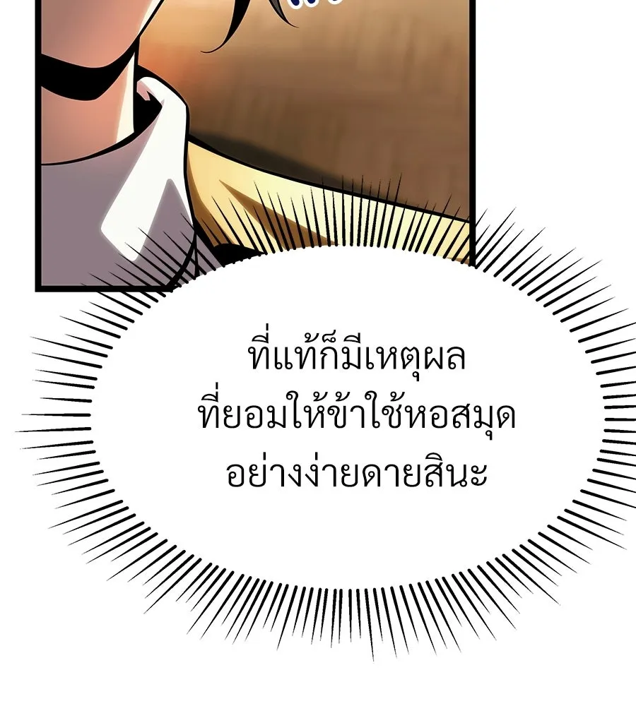 จอมเวทคนเลี้ยงแกะ ตอนที่ 9 รูปที่ 170