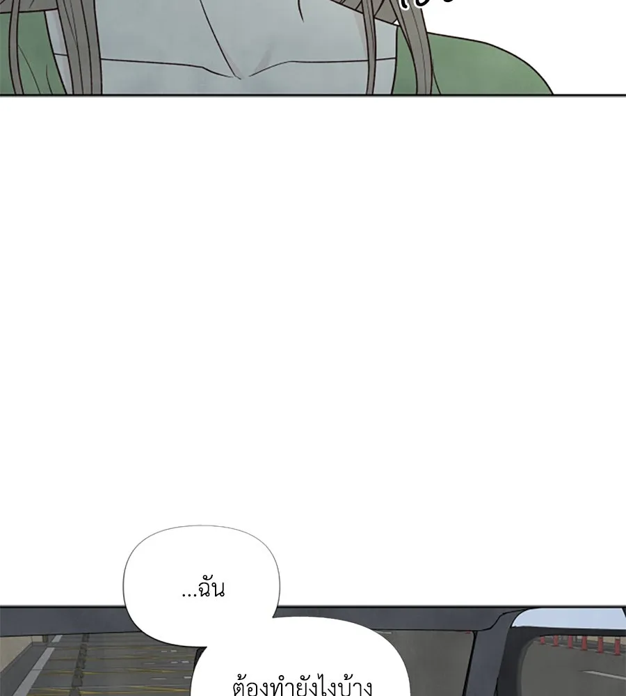 เหตุผลของคนไม่อยากอยู่ ตอนที่ 57 รูปที่ 44