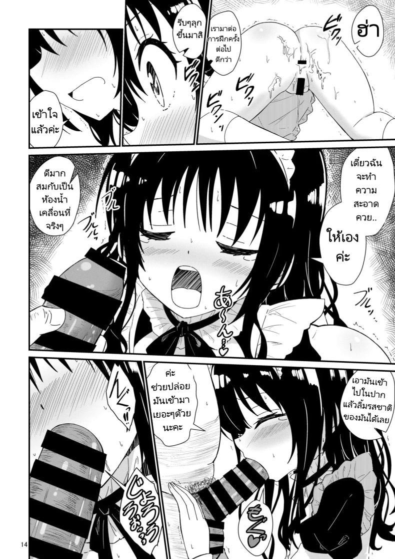 Doujin-Lc- อ่าน โดจิน มังฮวา เกาหลี ญี่ปุ่น จีน แปลไทย มิคังกับอาจารย์ที่โรงเรียน [Aiirosakura (Aikawa Ryou)] Mikan no Ecchi na Hon (To LOVE-Ru) ตอนที่ 1 2 3 4 5 6 7 8 9 10 11 12 13 14 ฟรี ไม่มีโฆษณา อ่าน โดจิน Manhwa เกาหลี ญี่ปุ่น จีน เรามีครบ คัดมาให้เน้นๆ โดจิน 18+ รับประกันความฟินโดย  Doujin Lc
